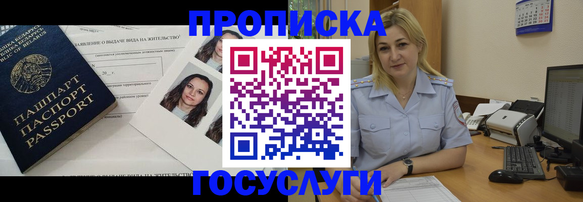 регистрация для школы в Магадане