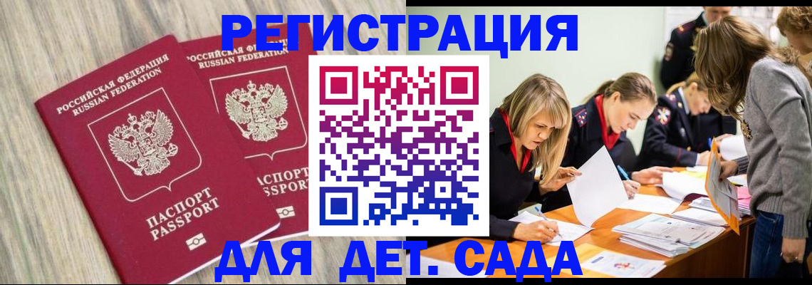 прописка поиск в Магадане