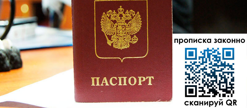 в Магадане height= регистрация в Магадане